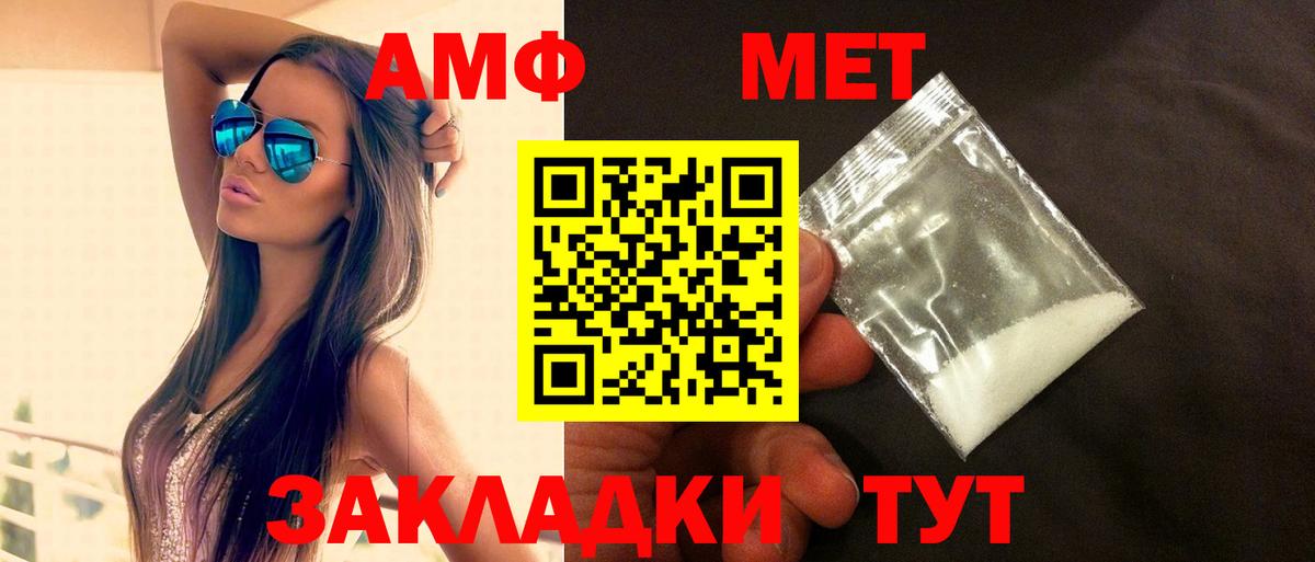 АМФЕТАМИН 97%  Вход с VPN  АМФЕТАМИН  Кисловодск 