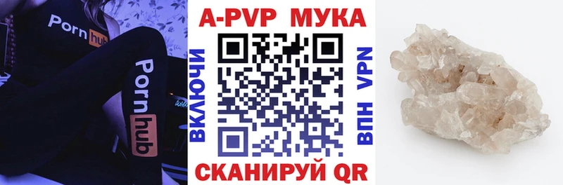 Альфа ПВП мука  дарк нет формула  Кисловодск 