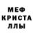 Альфа ПВП Crystall Meryem Elizade