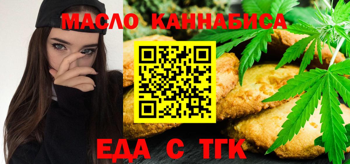 Кисловодск  Cannafood конопля  Вход с VPN 