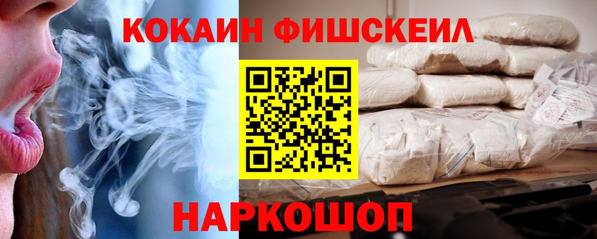 Кокаин Колумбийский  Вход с VPN  Кисловодск 