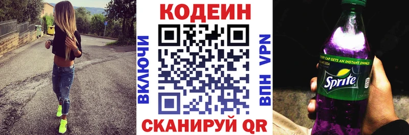Кодеиновый сироп Lean Purple Drank  где купить наркоту  omg зеркало  Кисловодск 