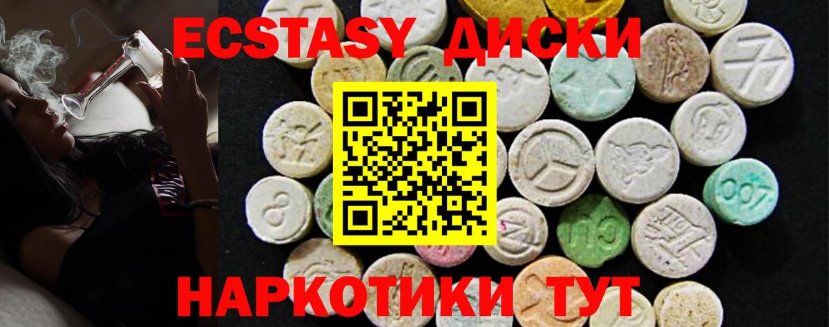 ЭКСТАЗИ 300 mg  что такое наркотик  Вход с VPN  Кисловодск  Ecstasy 280 MDMA 