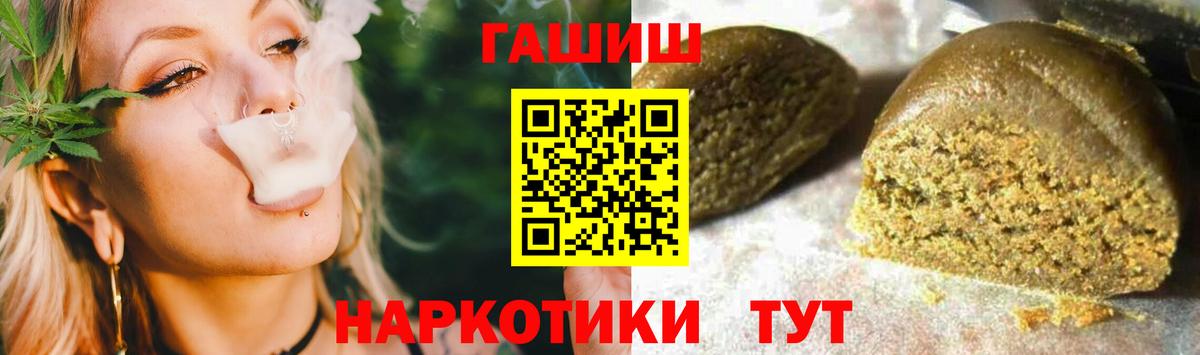 Гашиш гашик Кисловодск