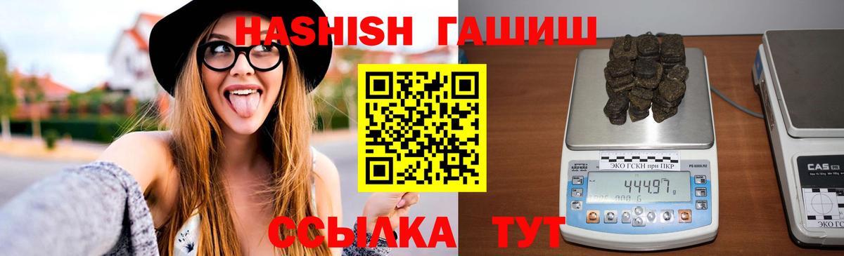 Гашиш убойный  Вход с VPN  Кисловодск 