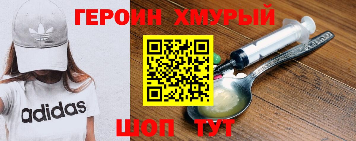 Героин  Вход с VPN  Кисловодск  ГЕРОИН VHQ 