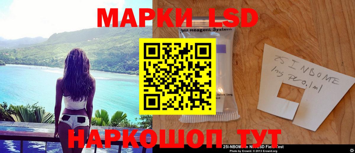 ЛСД экстази кислота Кисловодск