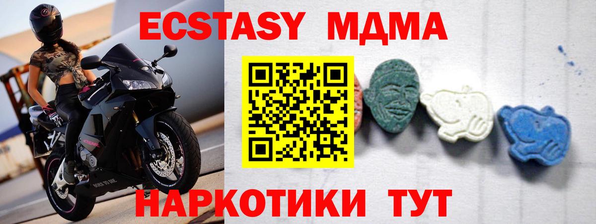 МДМА молли  MDMA crystal  Вход с VPN  Кисловодск 