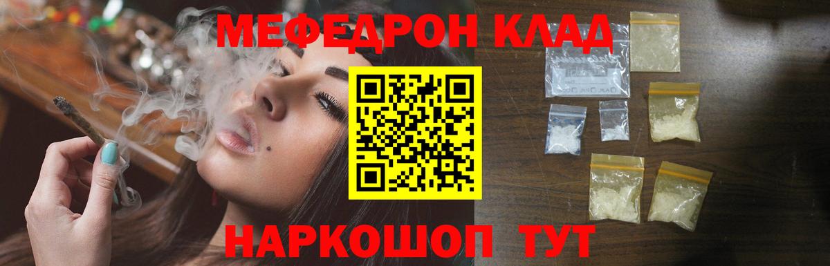 МЕФ mephedrone  МЯУ-МЯУ мяу мяу  Вход с VPN  МЯУ-МЯУ  Кисловодск 