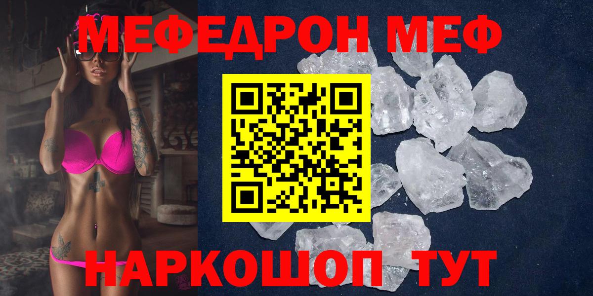 Меф мука Кисловодск