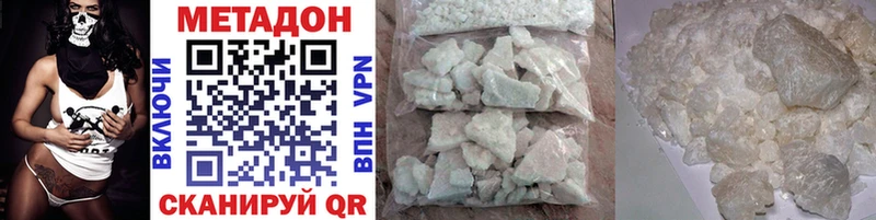 Метадон methadone  Кисловодск 
