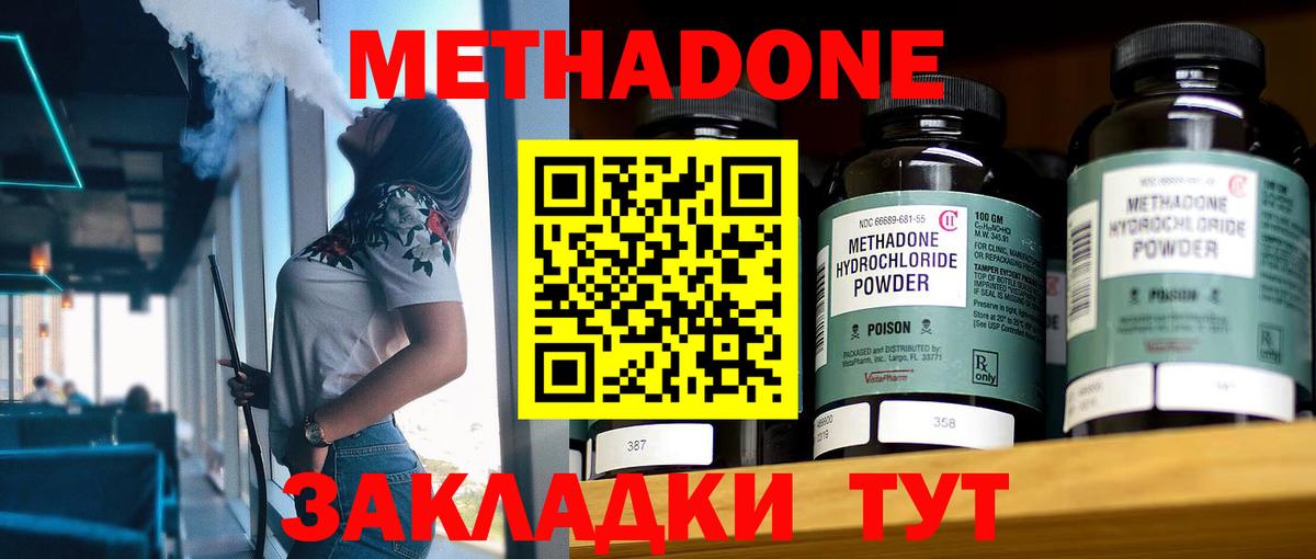 МЕТАДОН кристалл  МЕТАДОН мёд  гидра ССЫЛКА  Вход с VPN  Кисловодск 