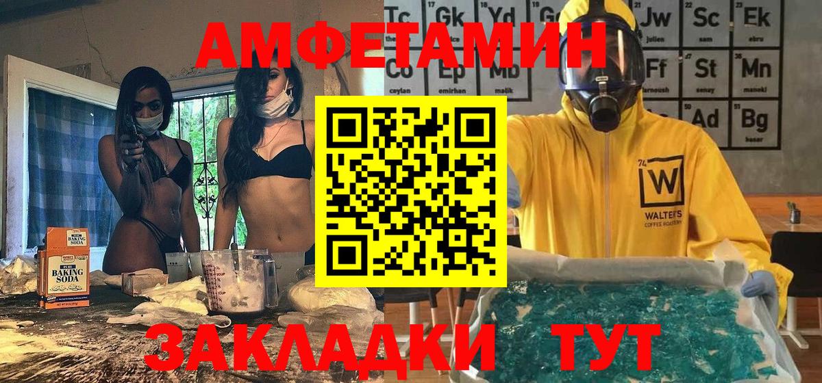 Метамфетамин пудра  Вход с VPN  Кисловодск 