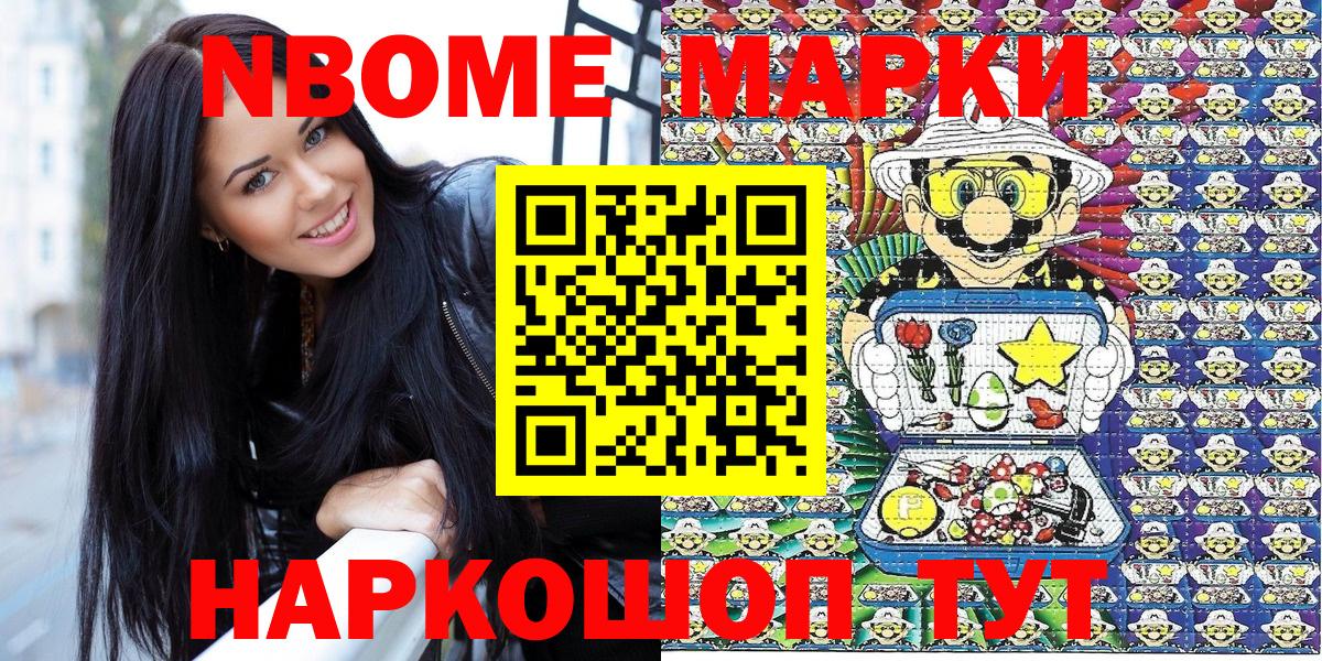 Наркотические марки 1,8мг Кисловодск