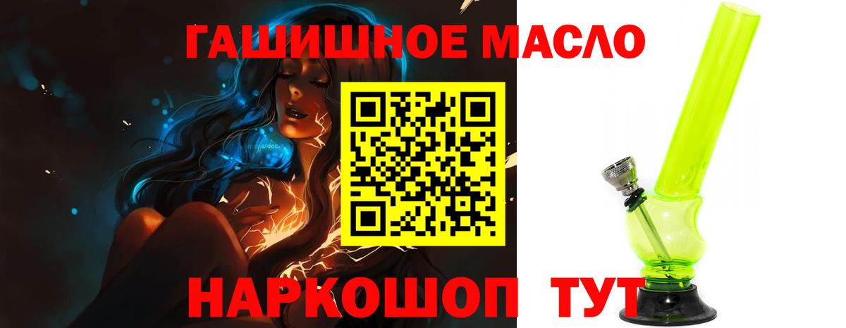 Дистиллят ТГК вейп Кисловодск
