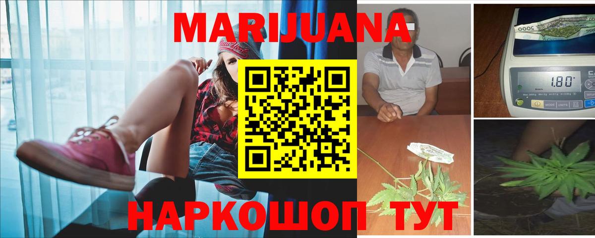 Бошки Шишки AK-47  Вход с VPN  Кисловодск  МАРИХУАНА план  Бошки марихуана White Widow 